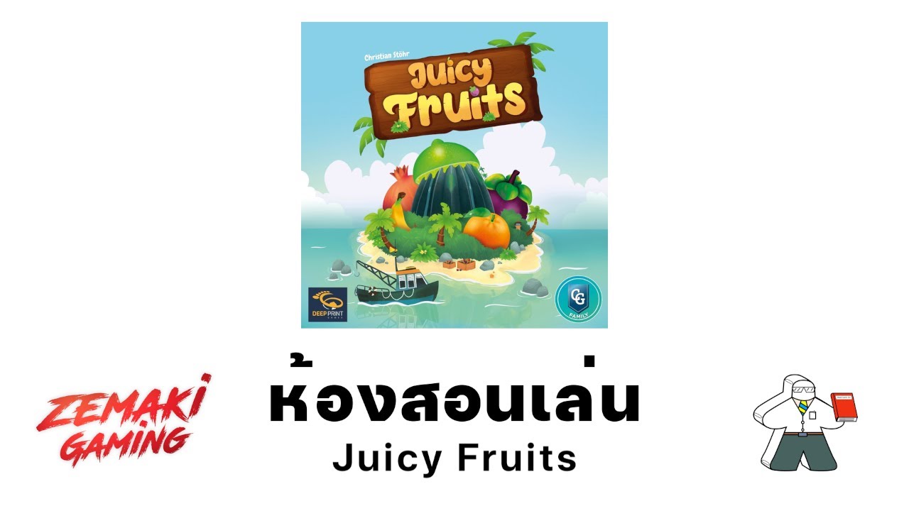 ห้องสอนเล่น Juicy Fruits โดย Prof.Meeple (How to Play)