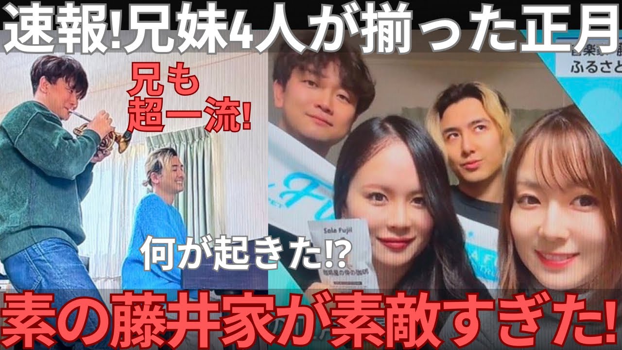 【緊急速報】NHK岡山が映した藤井家｜正直、理想すぎる家族だった。藤井風が世界で成功しても帰る場所が変わらない理由を語ります。