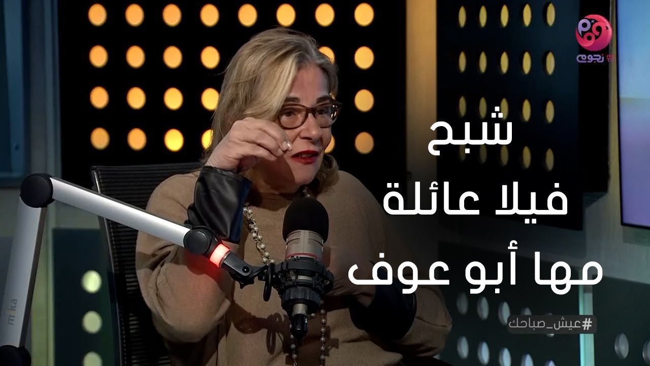 عيش صباحك | قصة 