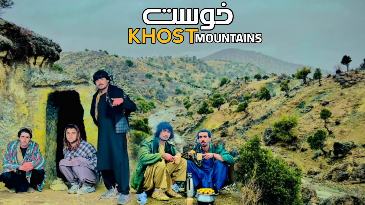 Khost, Afghanistan Mountains | د خوست ښایسته غرونه | افغانیستان