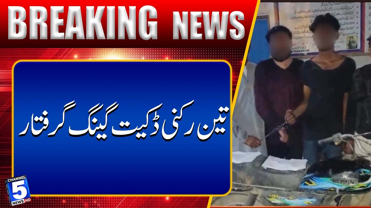 Three-Member Dacoit Gang Arrested | Breaking News | Channel5NewsHD