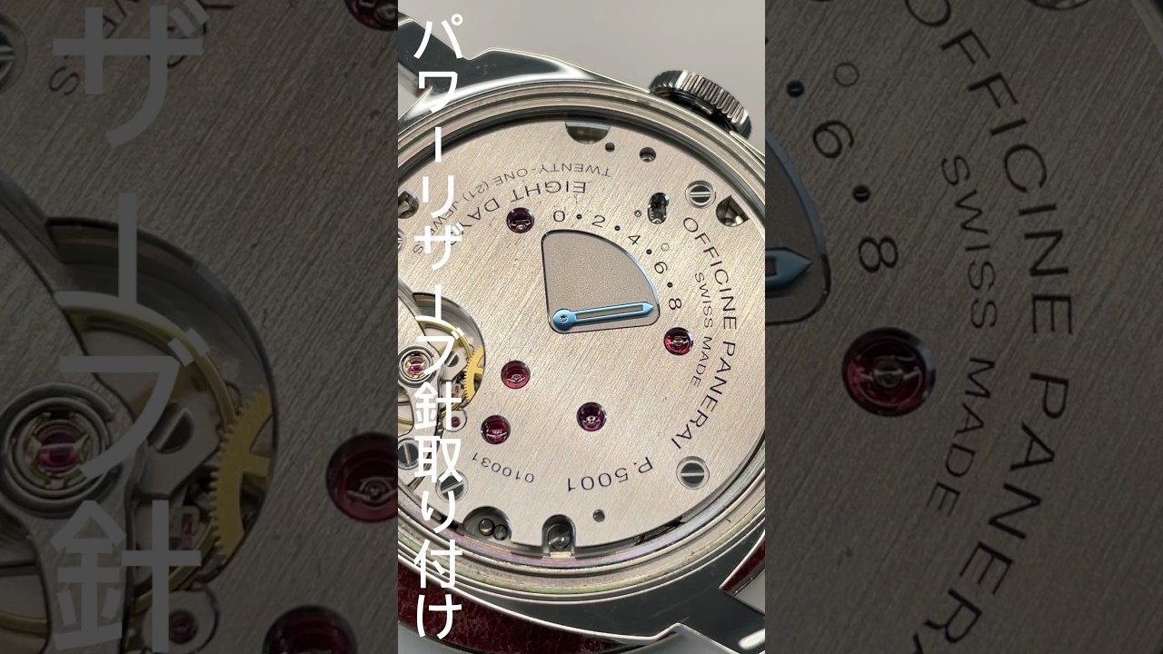 Panerai Luminor 8DAYS Power Reserve Overhaul
