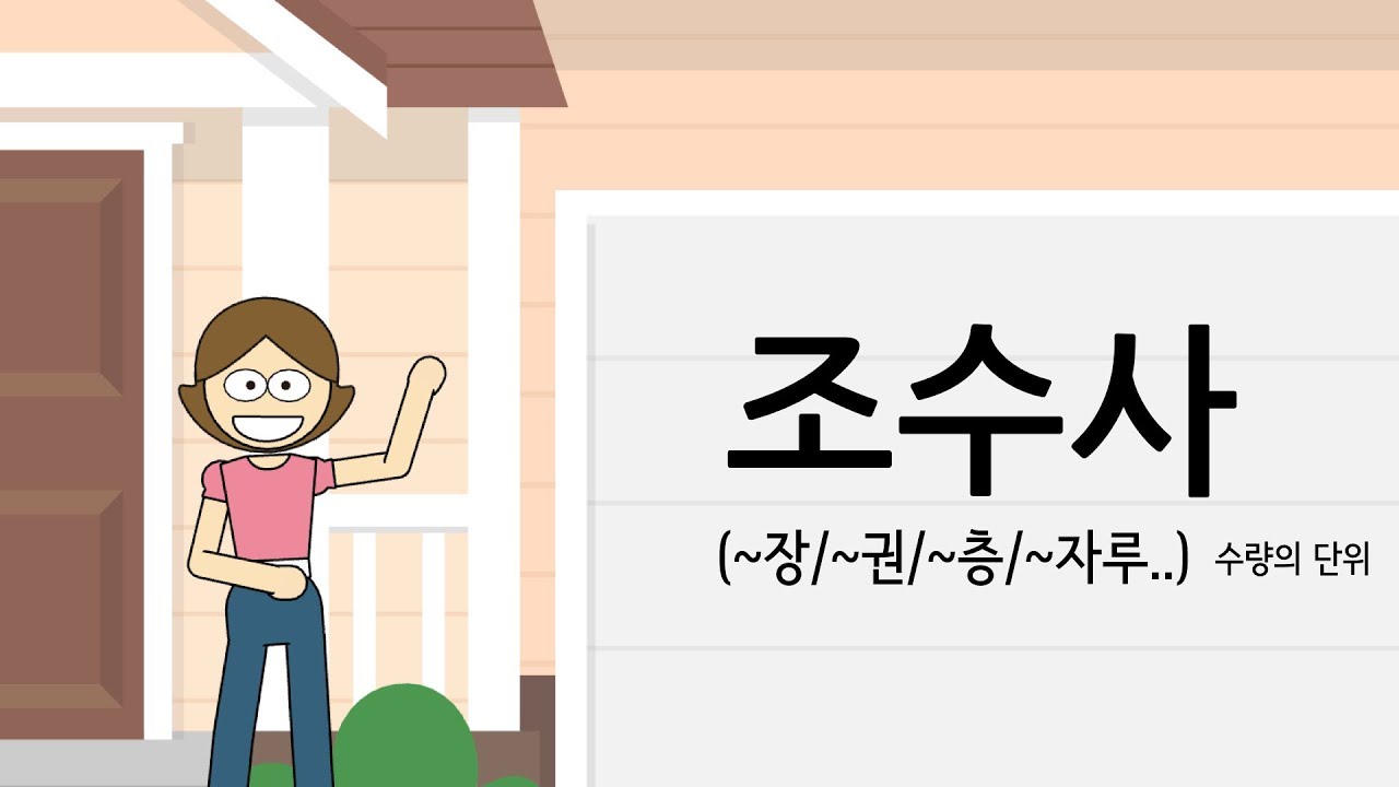 일본어조수사 10