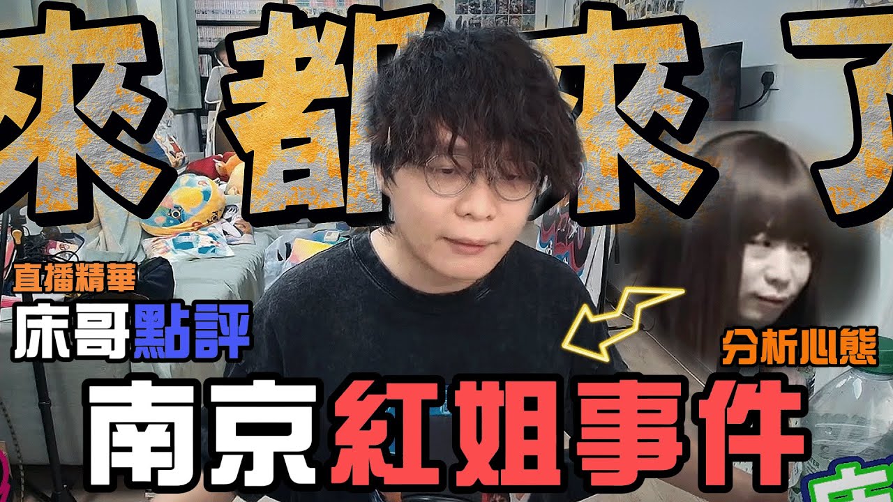 【JFFT直播精華】