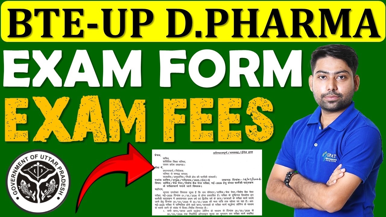 Bteup Exam Form 2026📢✅😍 Bteup Exam Form kaise bhare 2026 | D Pharma Exam Form 2026 kaise bhare #gdc