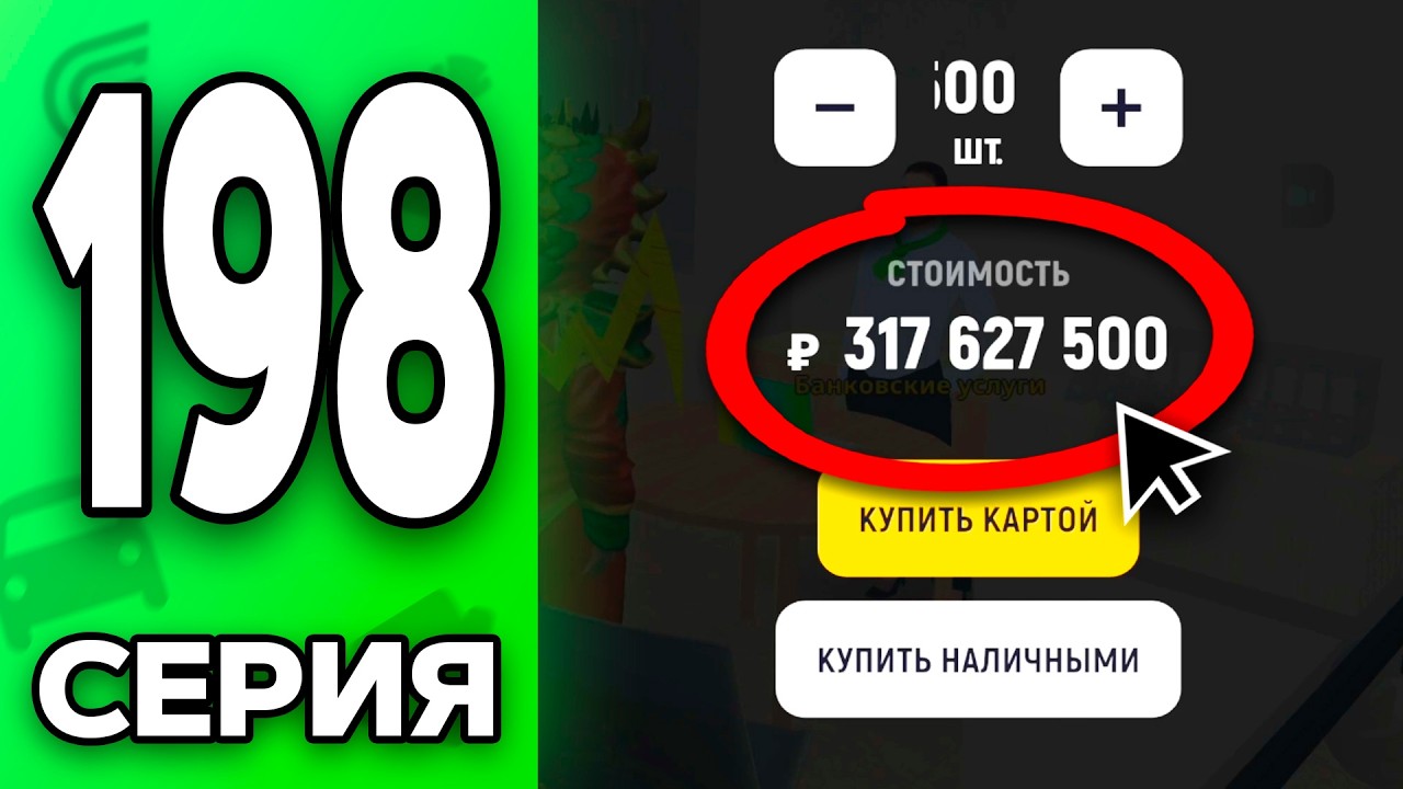 -500 МЛН на АЛМАЗЫ! (рил)😈✅ Путь Бомжа на ГРАНД МОБАЙЛ #198 - в GRAND MOBILE