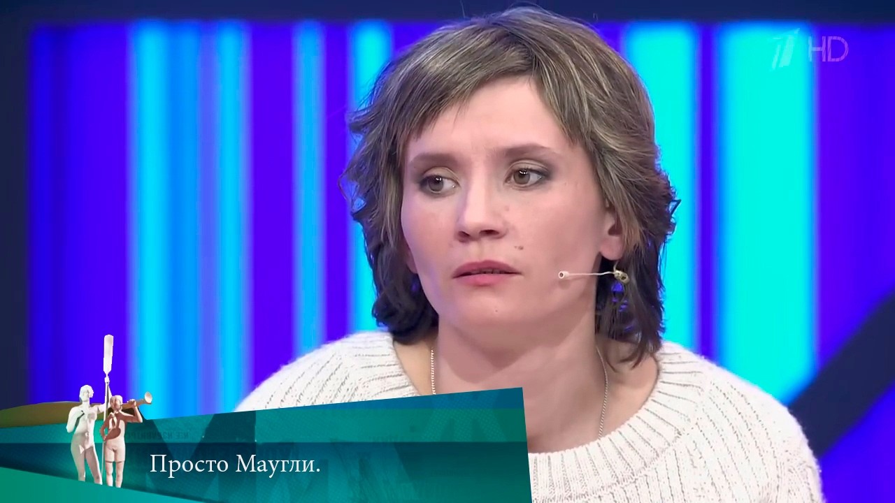 МЖ. Просто Маугли. 30.05.2023