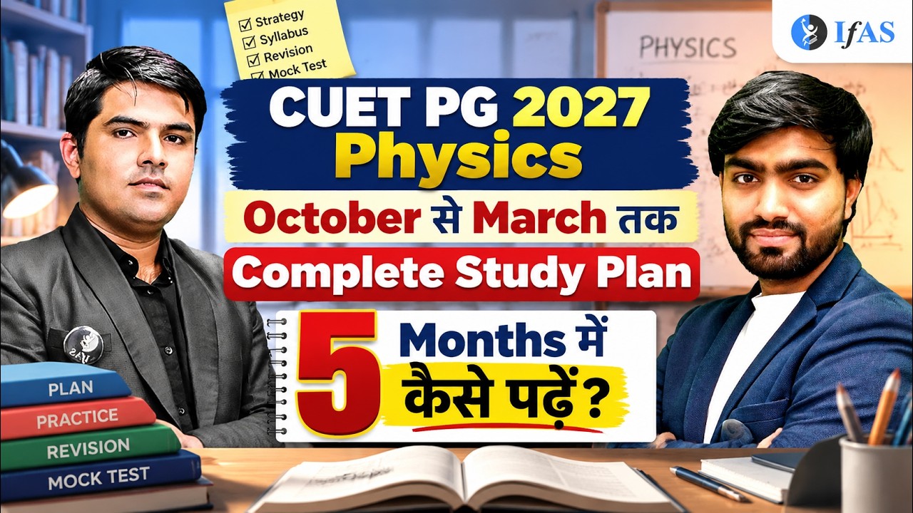 CUET PG Physics 2027 🔥 5 Months Complete Study Plan | October to March Strategy | IFAS