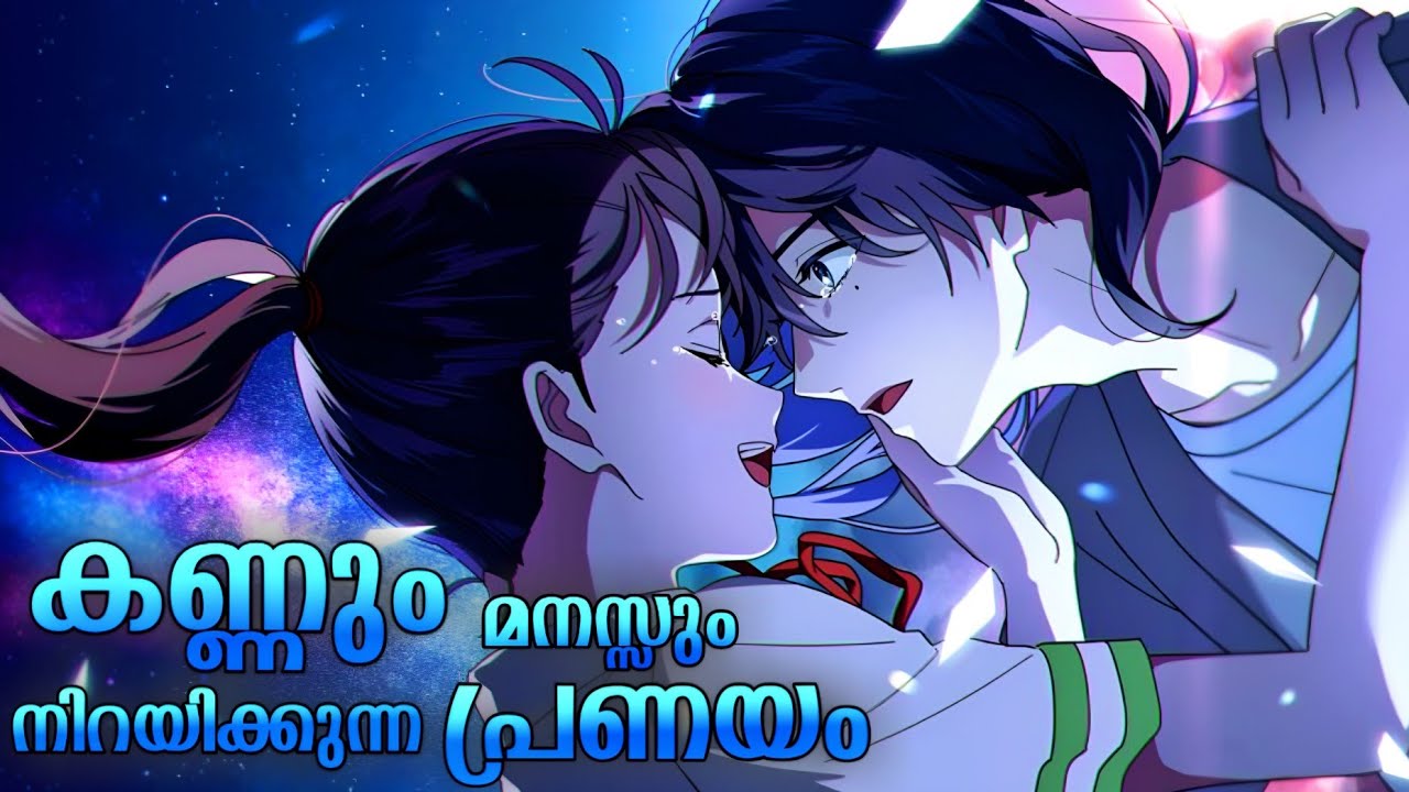Must Watch Film 💯 - Suzume Movie Explained In Malayalam | makoto shinkai