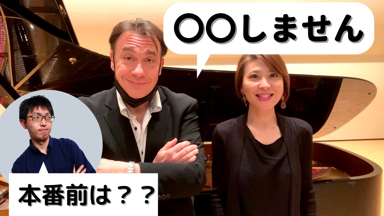 トランペット奏者の本番前の過ごし方は？？　アンドレ・アンリ氏と共演者にインタビュー