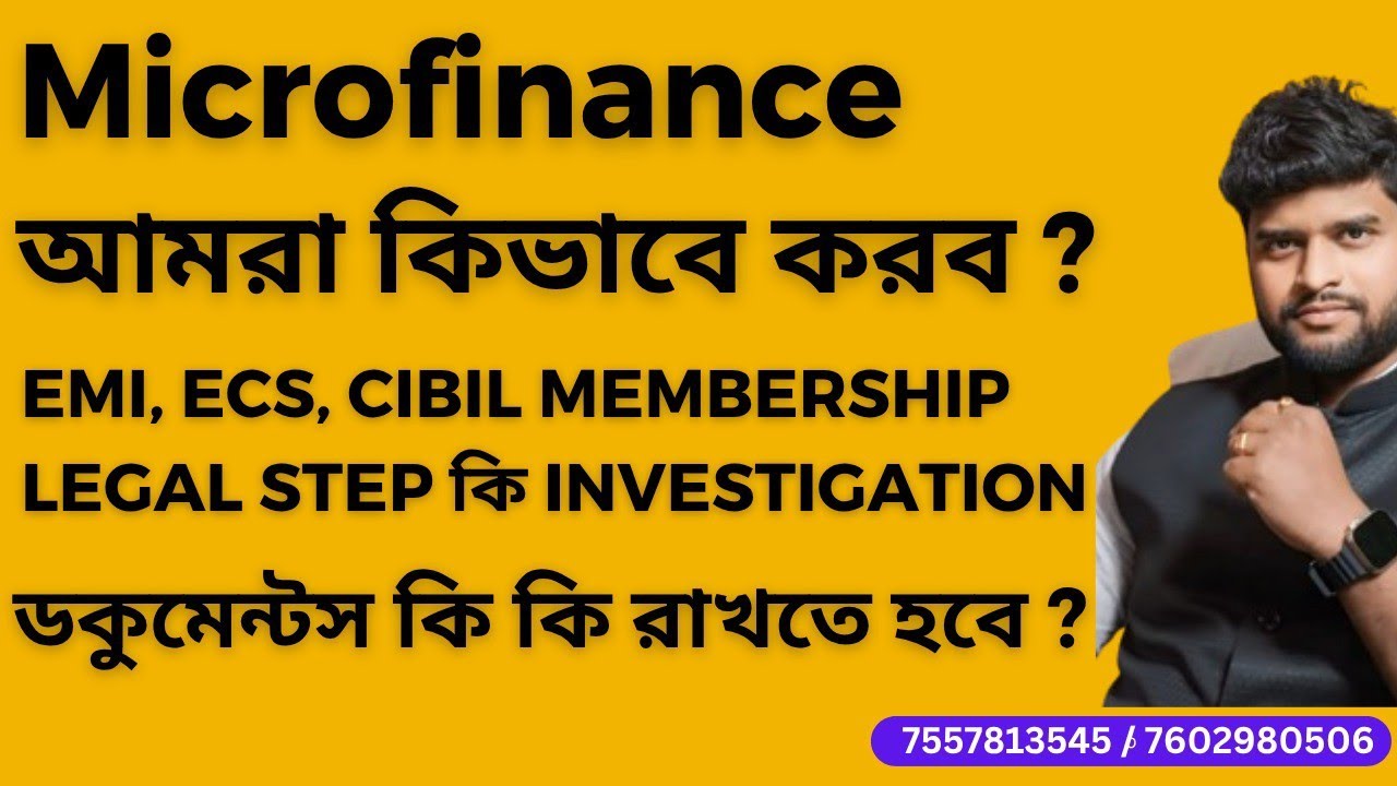 Microfinance Registration  Rules, legal step,  Emi collection, Ecs কি ভাবে নেব?