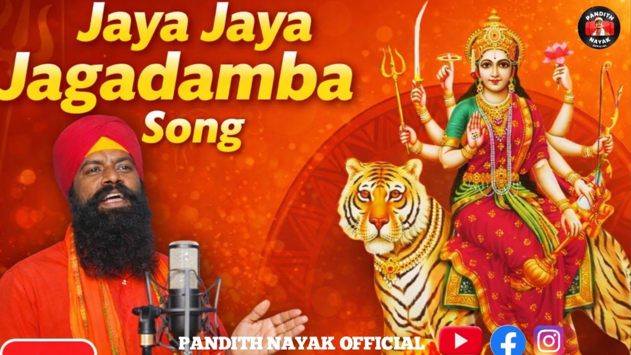 JAYA JAYA JAGADAMBA SONG #banjarajagadambasong #panditnayakofficial #jayajayajagadambasong