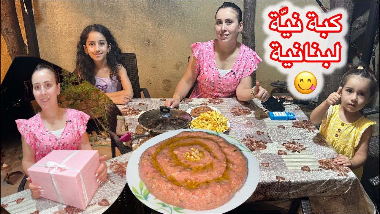 طريقة تحضير كبة نيّة على الطريقة اللبنانية اللذيذة😋وصلني بوكس هدايا رائعة من أحد المتابعين 😍💖