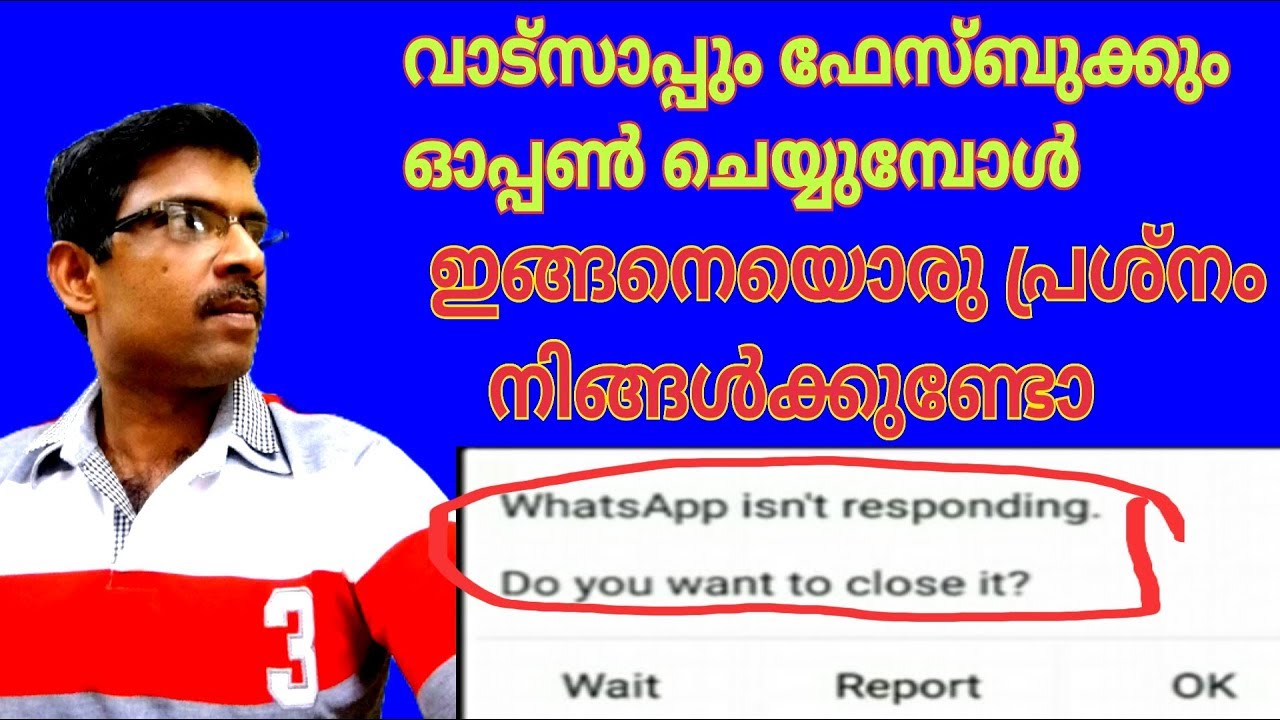 Как исправить ошибку &laquo;К сожалению, приложение WhatsApp остановлено&raquo; и &laquo;Facebook не отвечает&raquo;