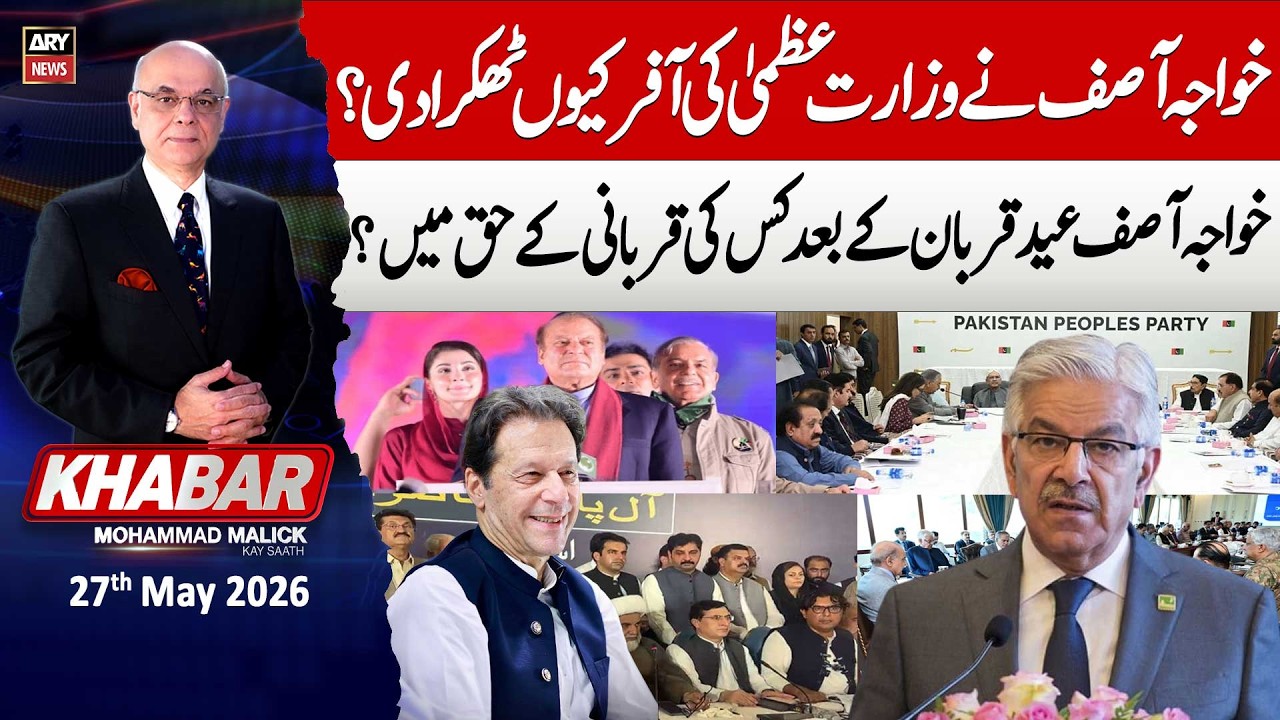 Eid Special Show | KHABAR with Muhammad Malick || May 27, 2026 - ARY News