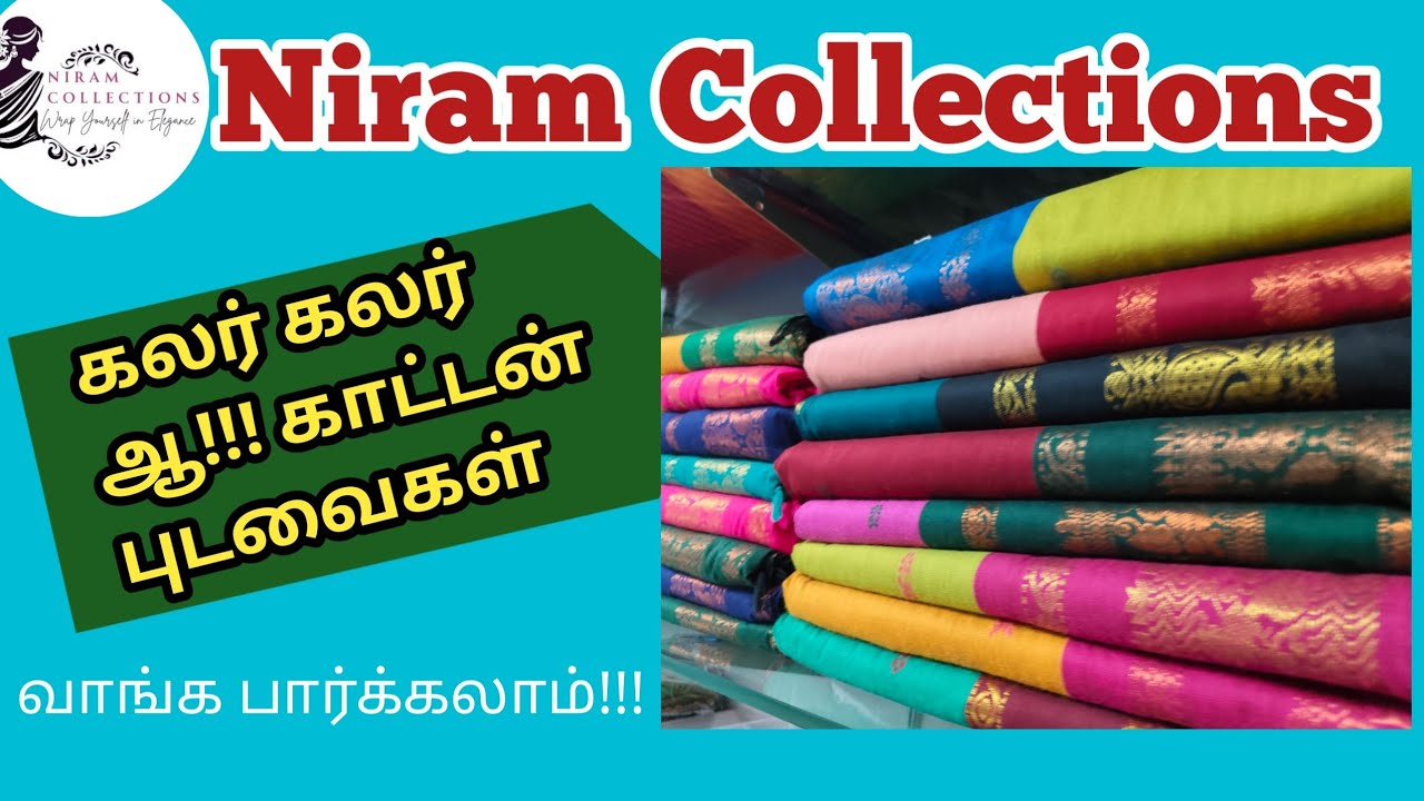 அழகான காட்டன் புடவைகள் 💥❤️ பார்க்கலாம் வாங்க எல்லாரும் லைவ் ku🔥