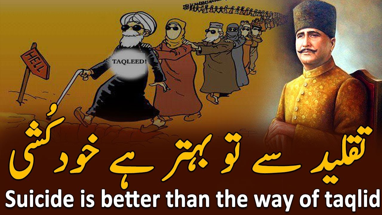 Taqleed Ki Rawish Se To Behter Hai Khudkushi | Allama iqbal Poetry | Kalam-e-iqbal | Islamic video