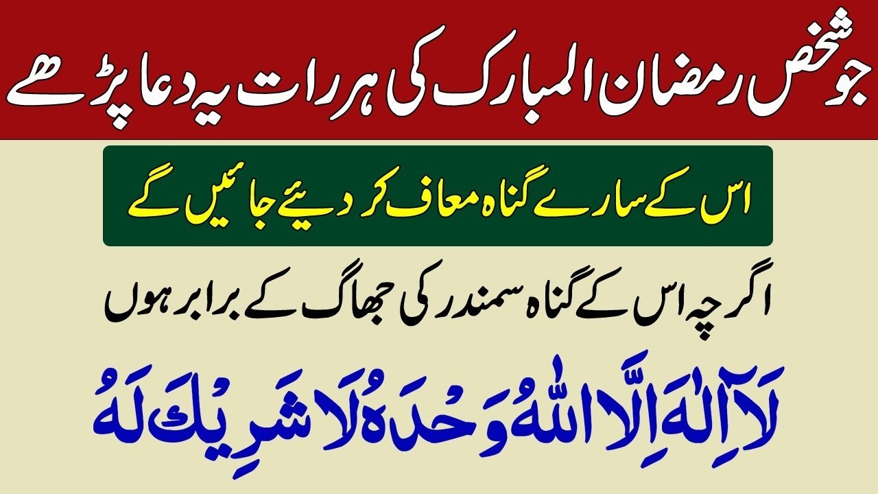 Bister P Sone se Pahle Dua la ilaha illallah Parhy Thanks My Allah / Namaz K Bad Dua / Darood Sharif