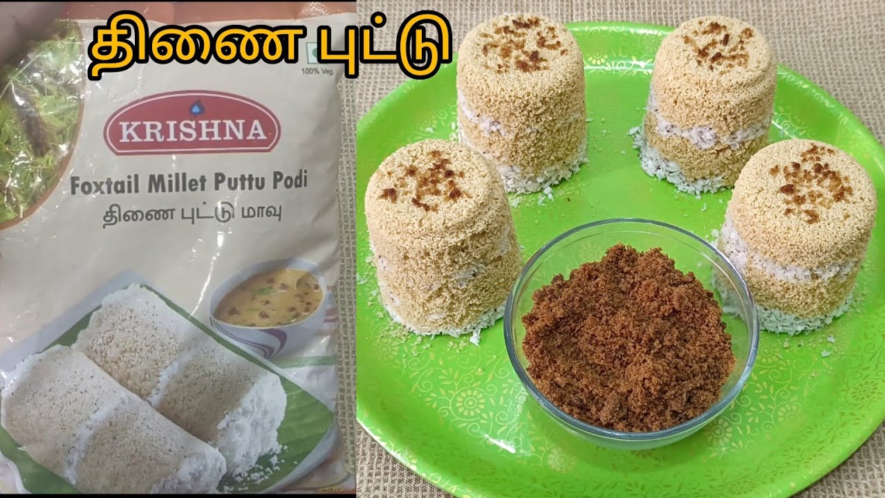 திணை புட்டு மாவு ரெசிபி |Foxtail Millet Puttu Podi Recipe in tamil|Puttu Recipe |Thinai Puttu Recipe