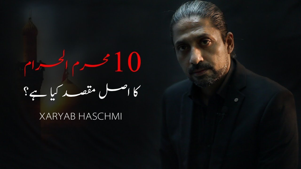 10 Muharram Ka Asal Maqsad | Xaryab Haschmi | Grey Lounge