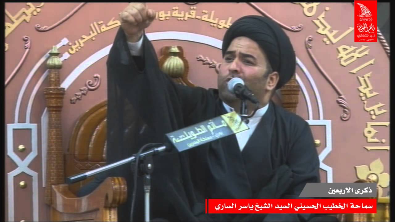 الخطيب الحسيني السيد ياسر الساري _ ليلة الاربعين 1437هـ-2015مـ