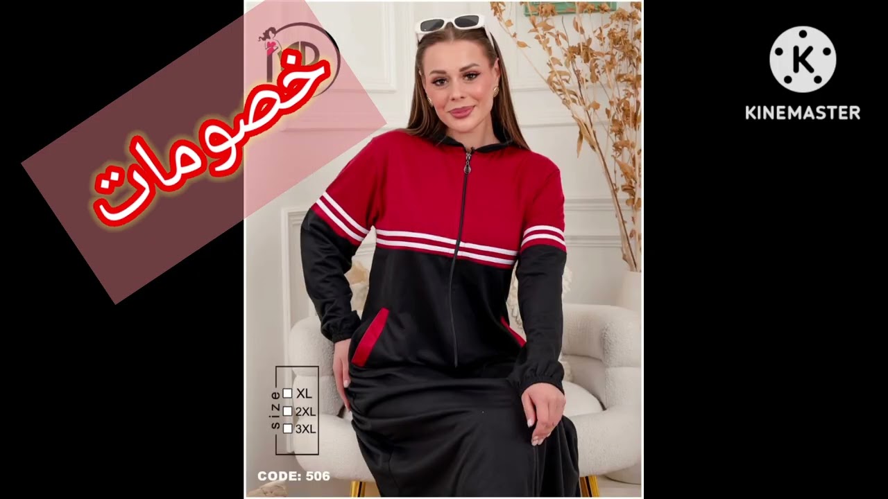 خصوماااااات من الموضه ستور اقل الاسعااااار 🔥🔥