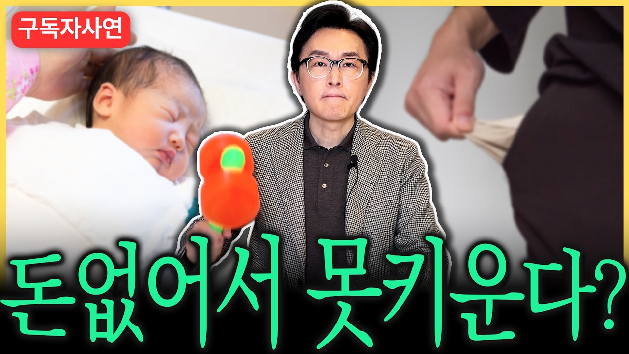 육아비용 스트레스 끝! 딱 하나만 알면 됩니다ㅣ구독자사연