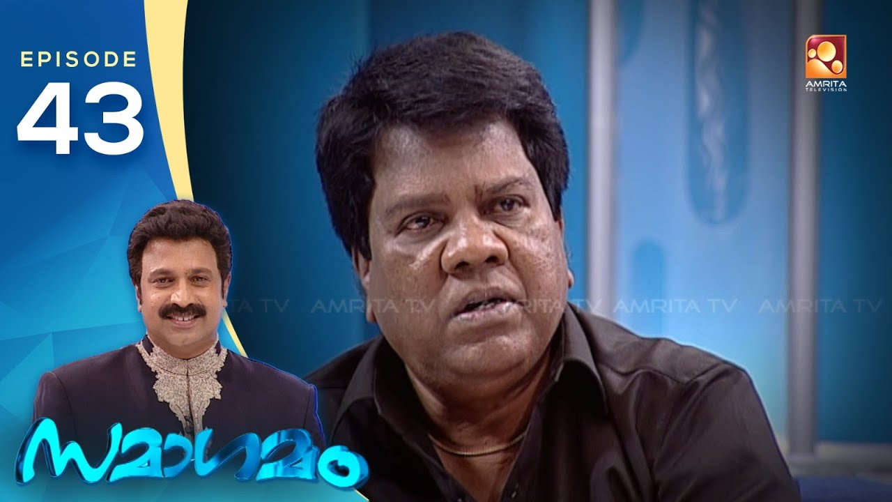 Samagamam with  Mala Aravindan| EP:43| Part -2 | Amrita TV Archives