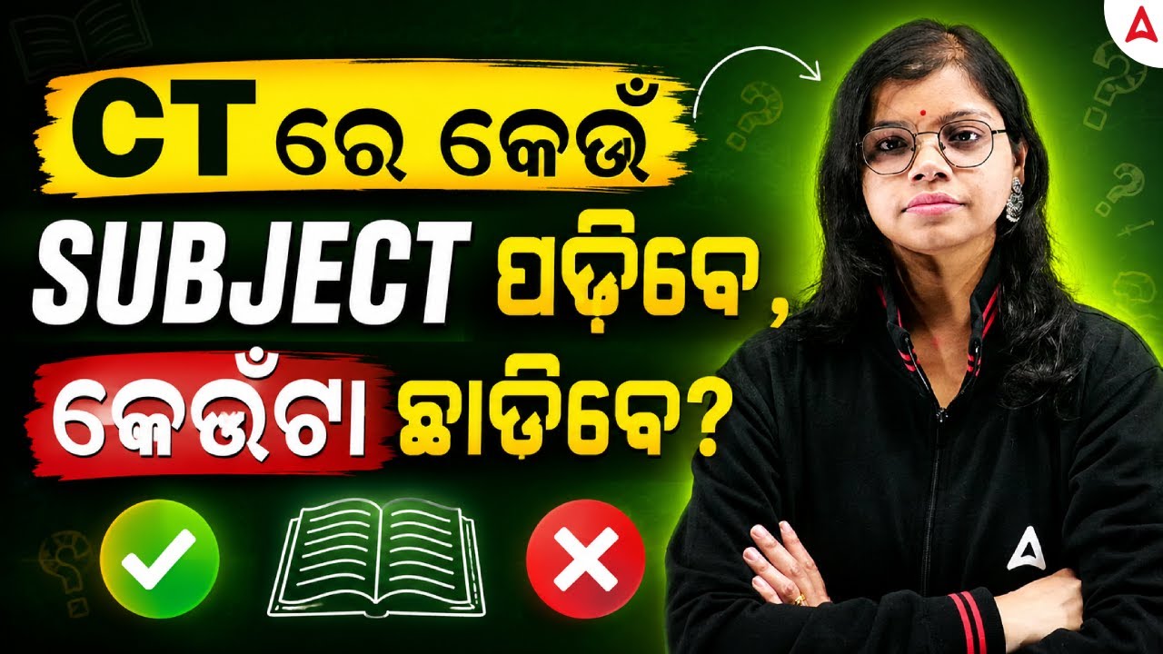 CT Entrance Exam 2026 | Which Subject to Study & Which to Skip | Adda247 Odia