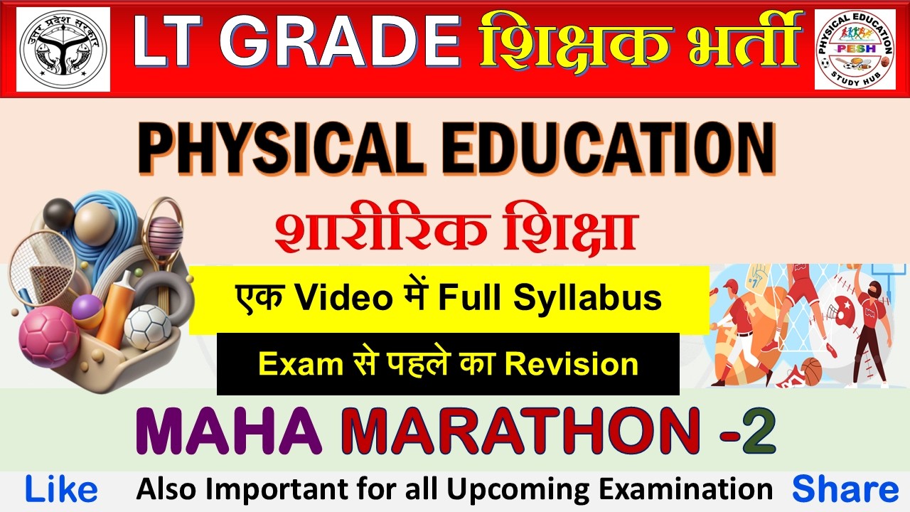 UP LT Garde | Physical Education Marathon Part -2 | Full Syllabus Revision #ltgrade #tgtpgt #kvsnvs