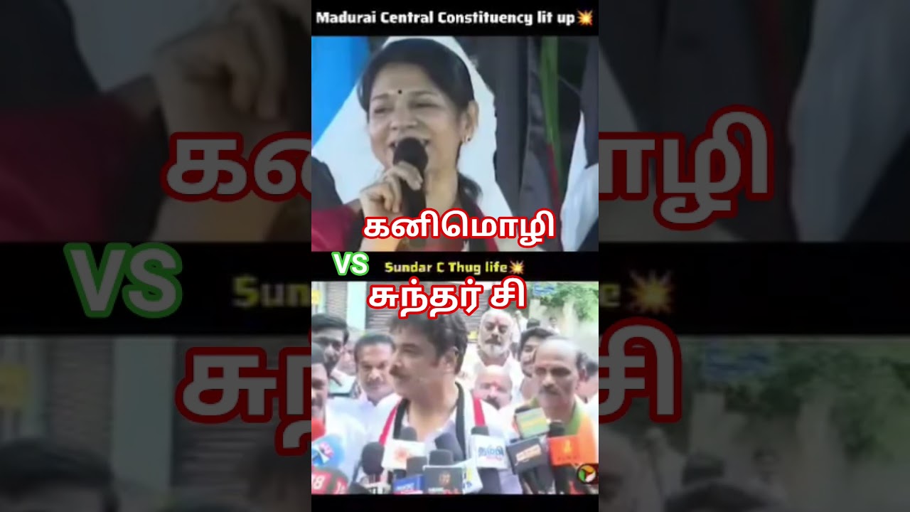 #kanimozhi#dmk vs #sundarc#admk#madurai#central #2026#election#mkstalin#dmk#fail #eps#cm#bjp#pmk#ttv