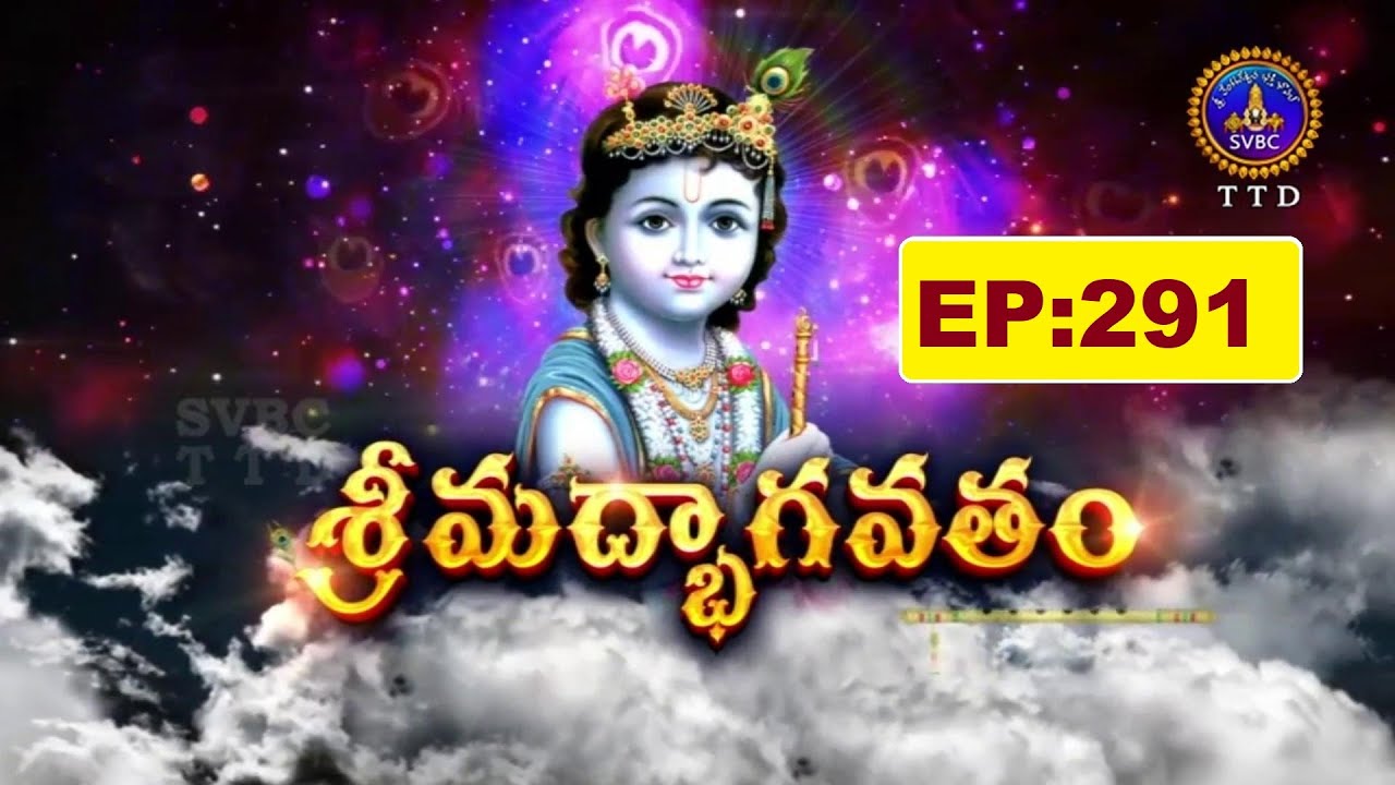 శ్రీమద్భాగవతం || Srimadbhagavatham || Sri K.V.S.V.G.Seshacharyulu | EP :291 || 30-11-2025 || SVBCTTD