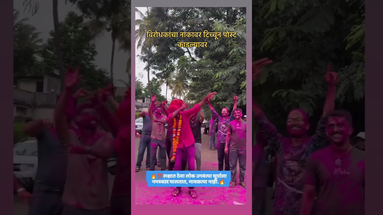 ⭐MPSC RESULT 2024|BMC SE|Civil engineer|Mpsc|Upsc|Success|Celebration|#mpsc#psi#upsc#motivation⭐