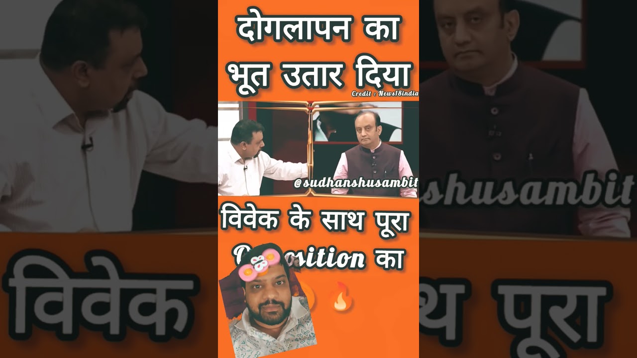 news debate | hindu muslim | bjp Sudhanshu trivedi  | #bjp #islam #debate vivek Agnihotri