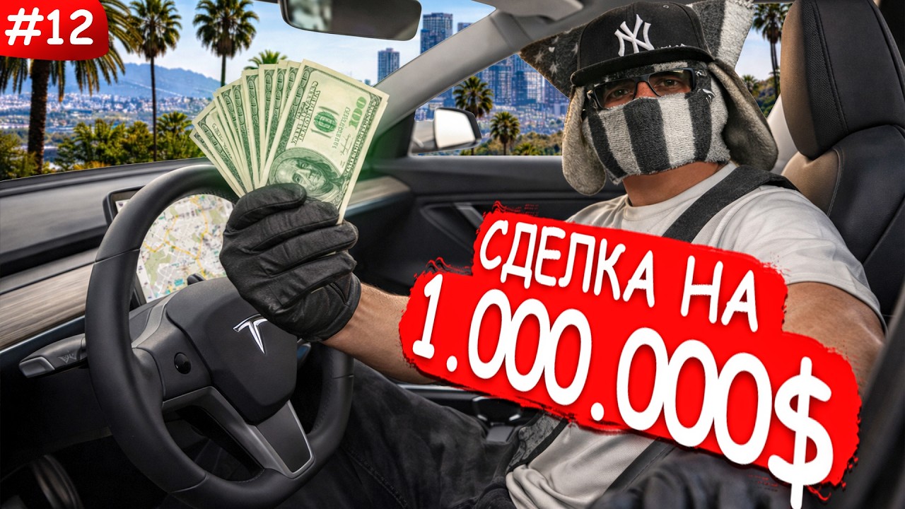 СДЕЛКИ, КОТОРЫЕ ДЕЛАЮТ ДЕНЬГИ | ПЕРЕКУПСТВО на MAJESTIC RP ||  ПУТЬ ДО 100КК PORTLAND