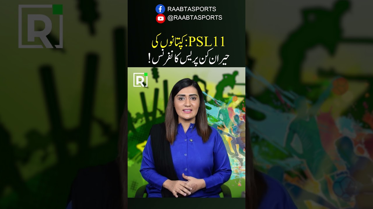 PSL 11 Captains REVEAL Big Plans! 😳 Rizwan Speaks