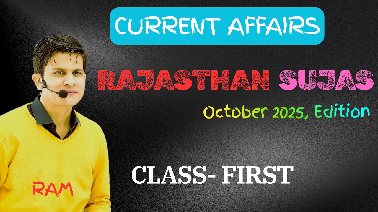 RAJASTHAN SUJAS  | OCTOBER 2025 EDITION  | CURRENT AFFAIRS | BASICS PADHENGE | RAM |