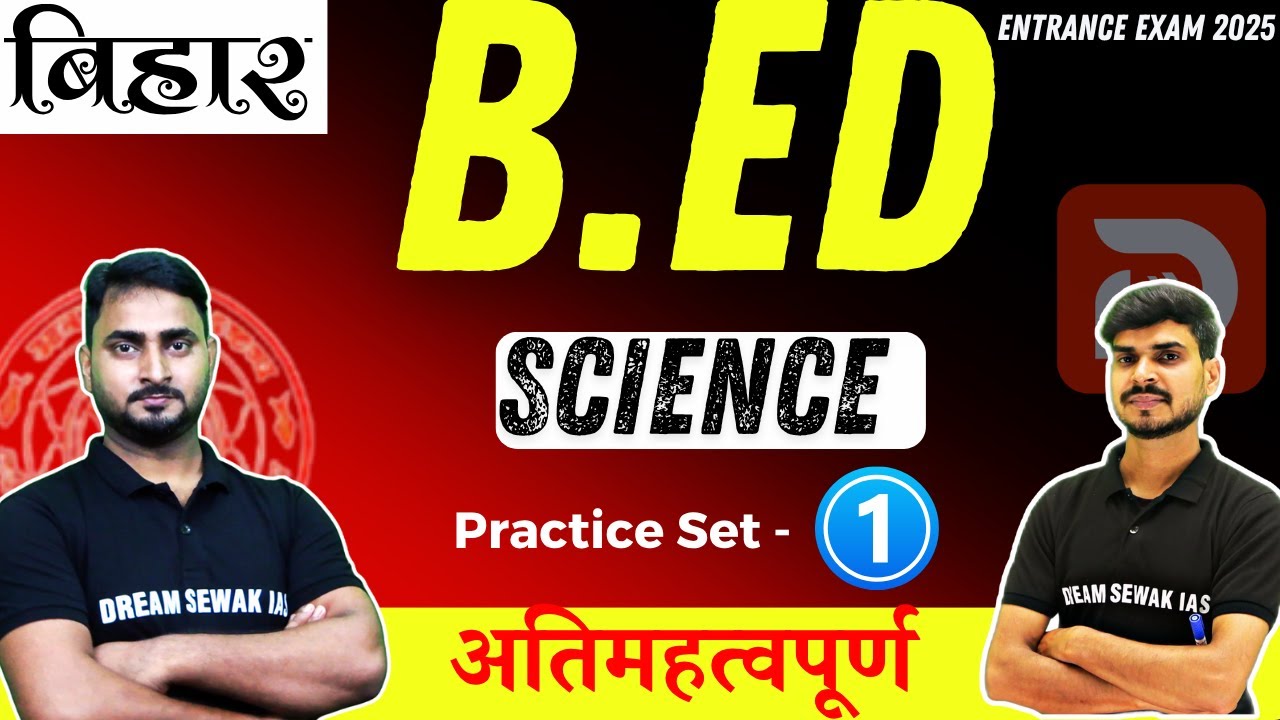 Bihar B.Ed Entrance Exam Preparation 2025 | Gk (Science) Practice Set - 1 | TOP 20 QUESTIONS