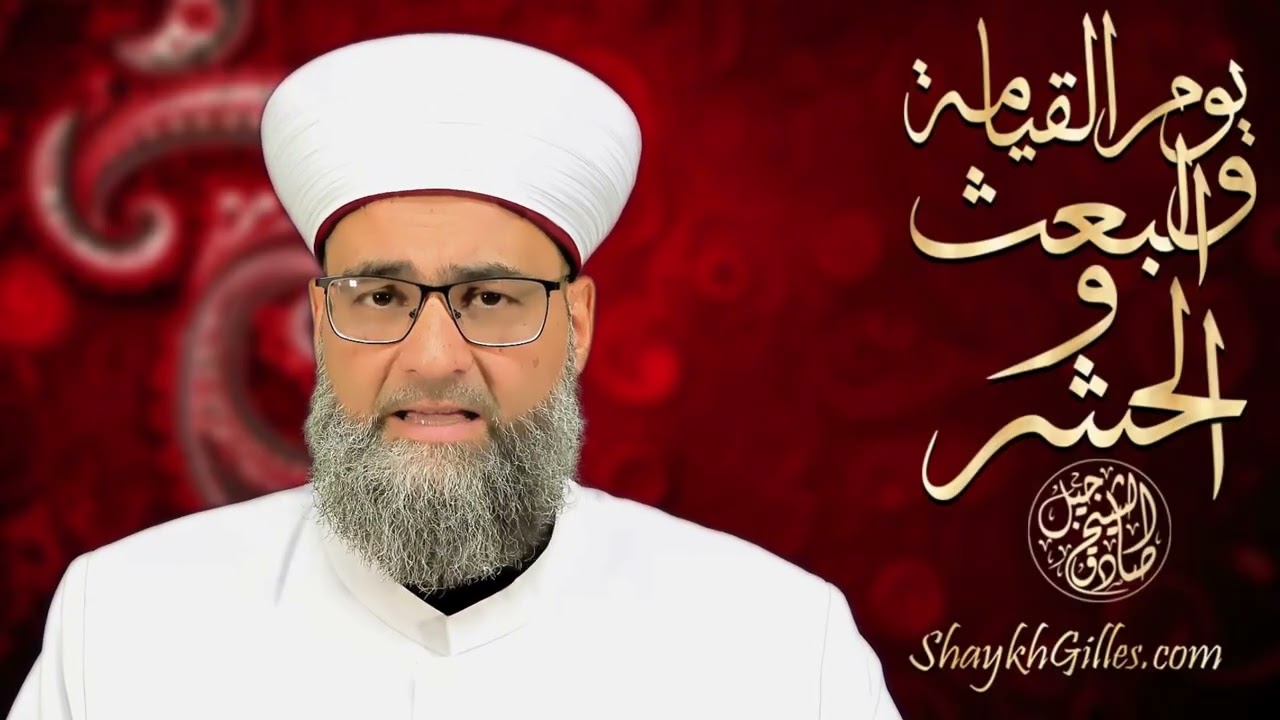 يوم القيامة والبعث والحشر