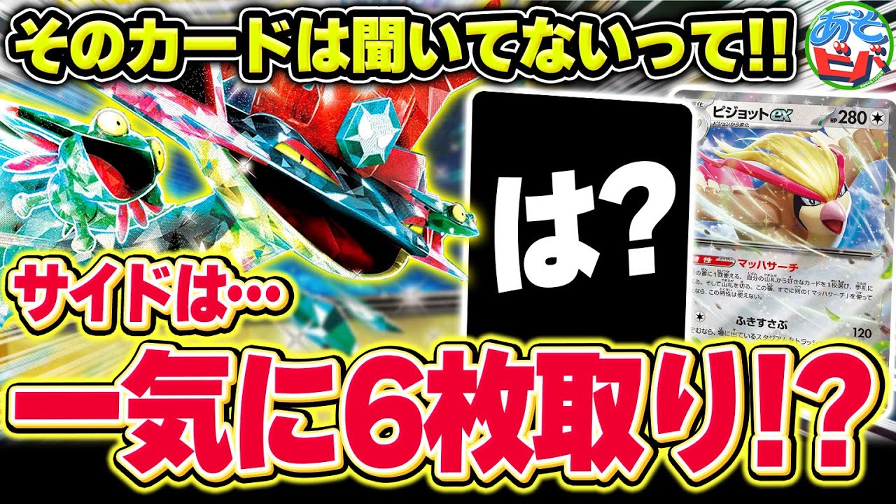 【え？】新弾の≪あのカード≫を採用して ”サイドを一気に6枚取り” する『ドラパルトex』が出来ました【ポケカ/ポケモンカード】【対戦】