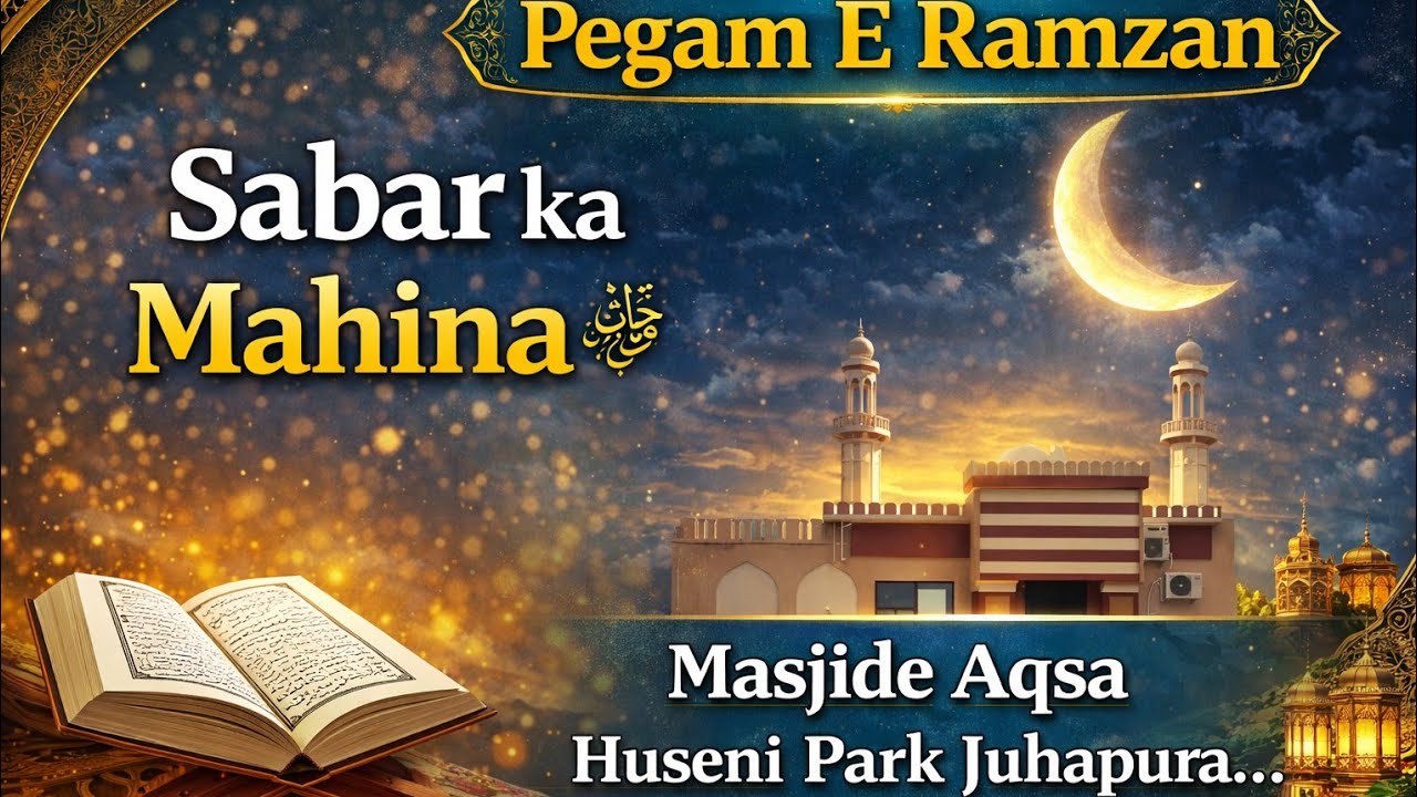 Pegam E Ramzan | Sabar ka mahina | صبر کا مہینہ