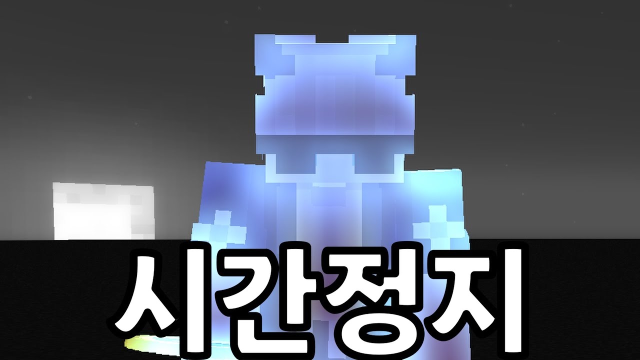 시간을 멈추는 능력을 얻은 남자