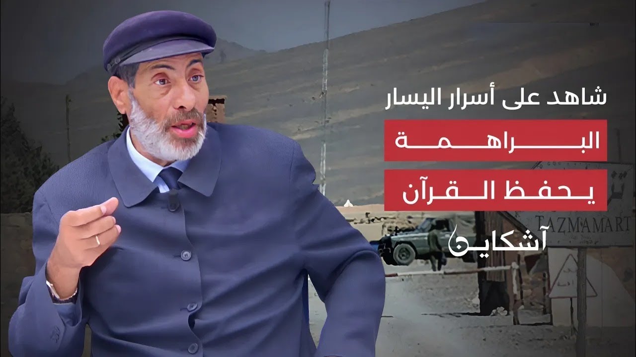البراهمة يحفظ القرآن(2)