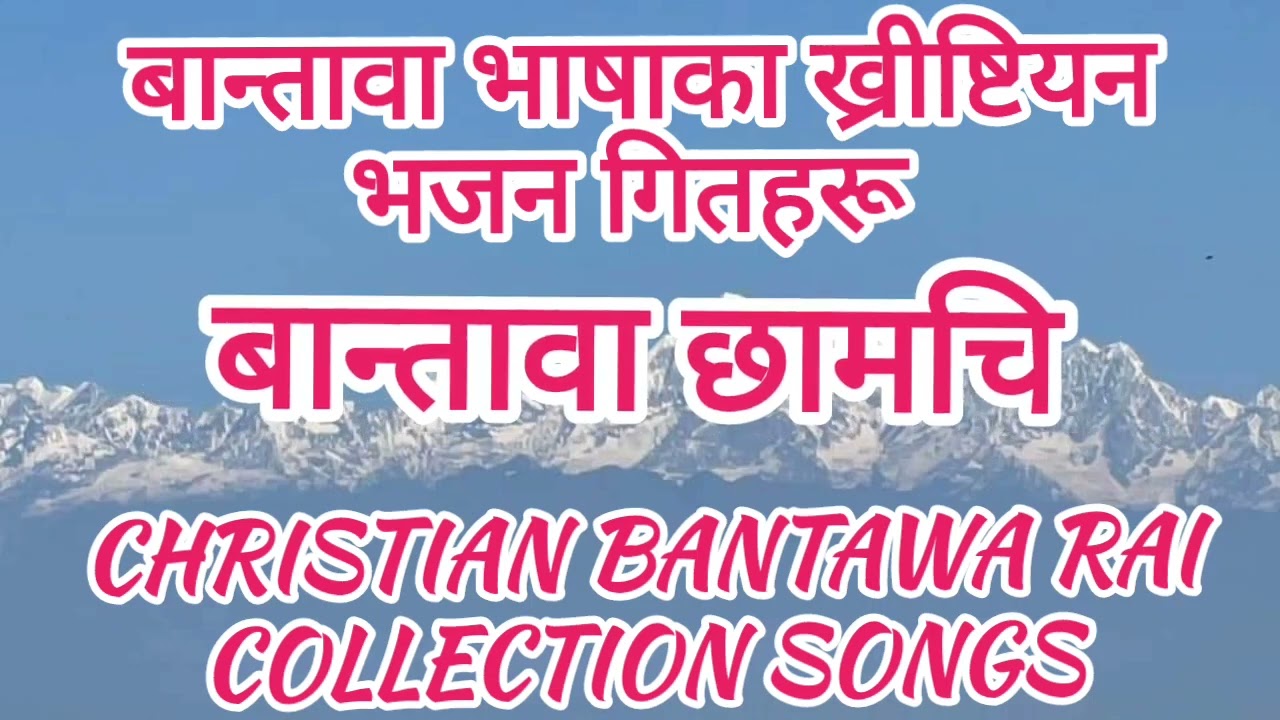 Bantawa Rai Christian Songs (Collection Songs) part - 2