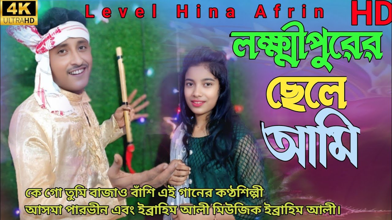 কে গো তুমি বাজাও বাঁশি। ke Go bajao basi