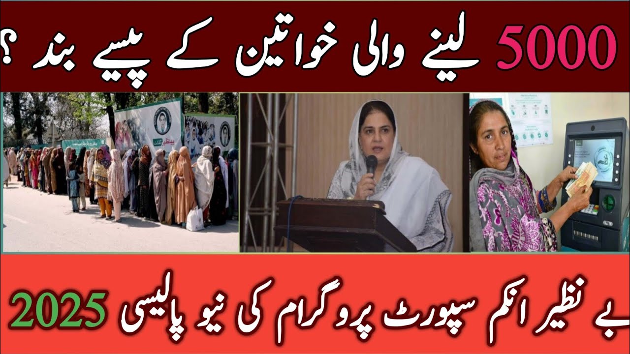 BISP Bonus Qist Shuru 13500 | 8171 Portal New Update 2025 | Ehsas Program bisp New Update 2025