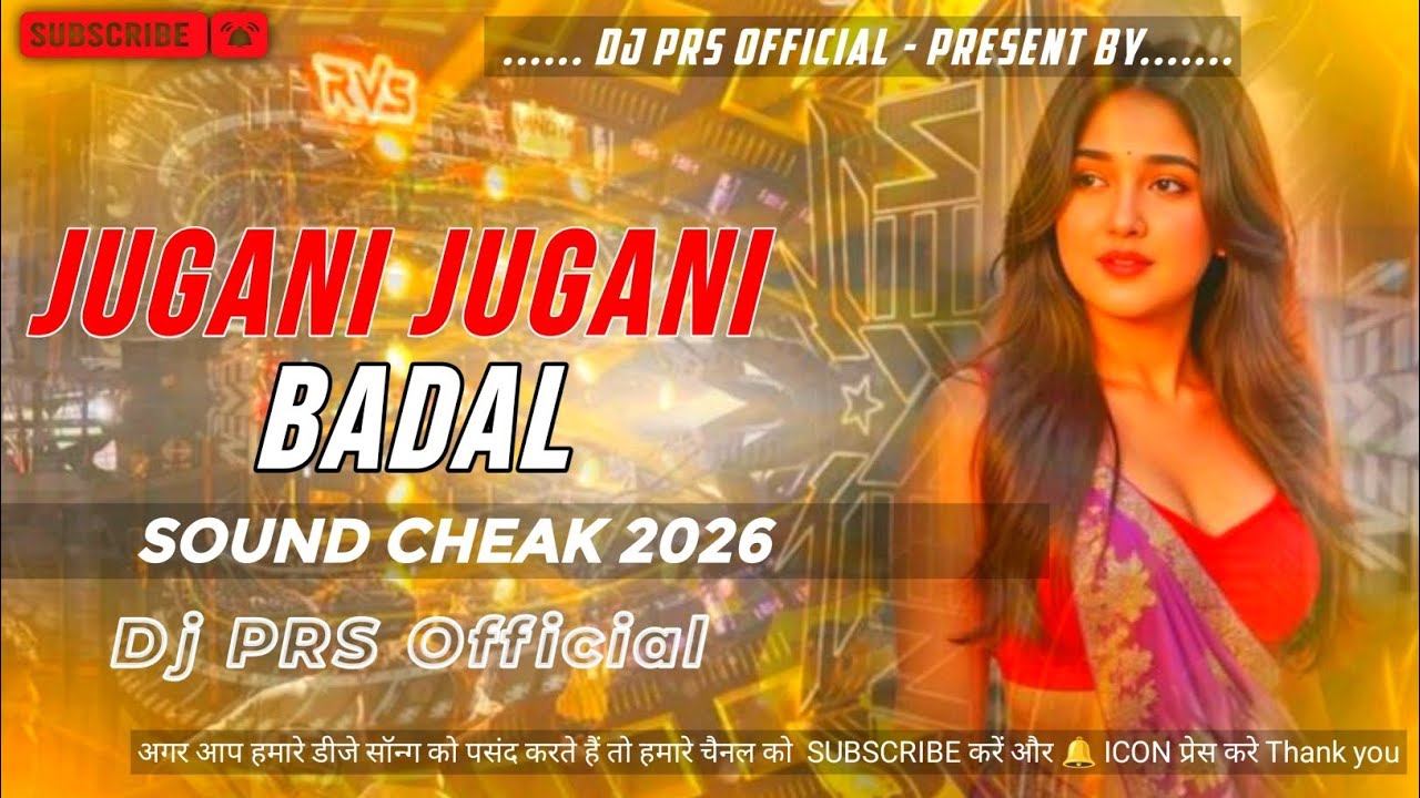Jugani Jugani 😱| Full Vibration Sound check Remix | Dj Priyanshu PRS Official 