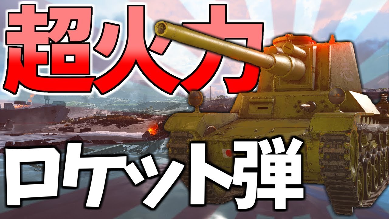 【BF5】一撃必殺ロケット弾『九七式中戦車GS』の対戦車能力高すぎたｗｗ【battlefield5実況】【ソバルト】