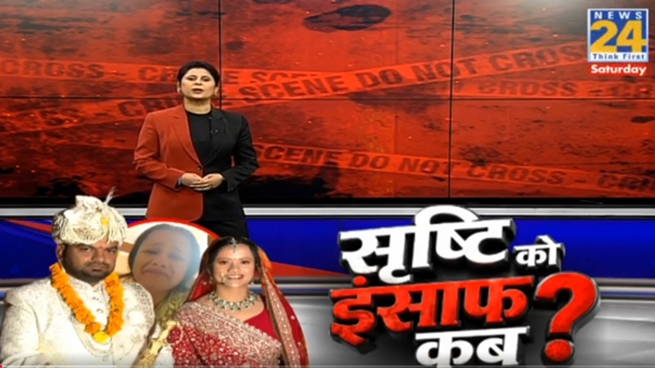 Dehradun News: Daughter killed for dowry | Srishti Kandari Case | The death of Srishti Kandari...|