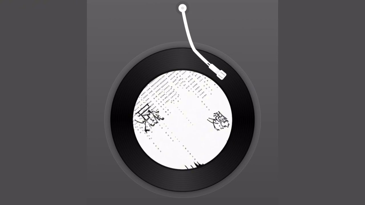 唉 （Pt.7） - 河南说唱之神 【想跟你躺在院子摇椅上聊天 我说别走了 我又发了疯的想跟你翻篇